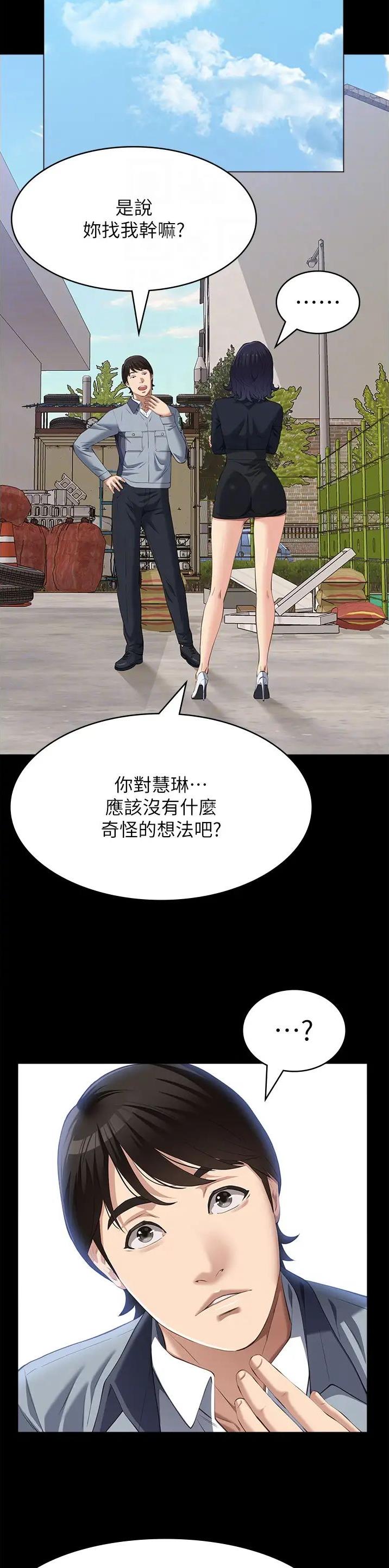 第116话2