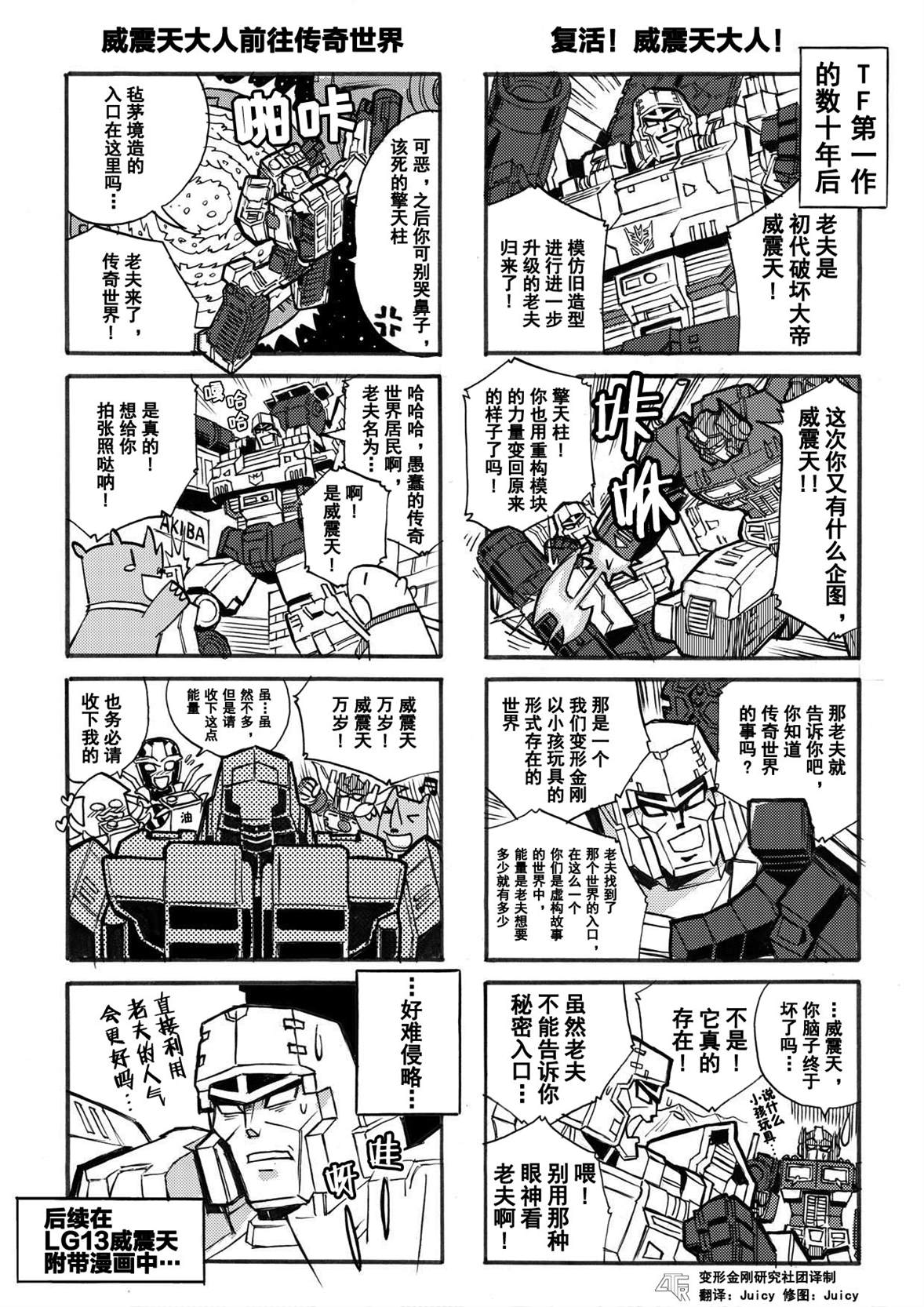 网络漫画23话0