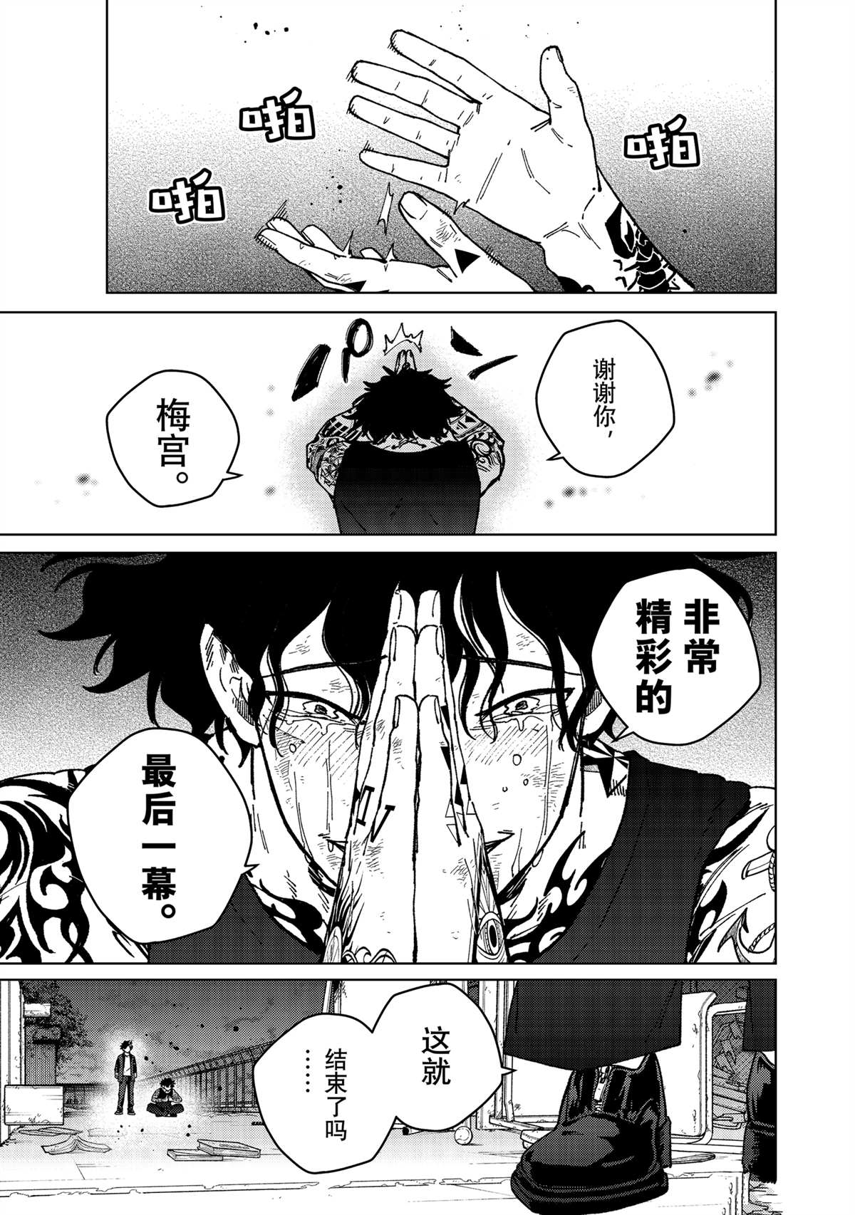 第155话4