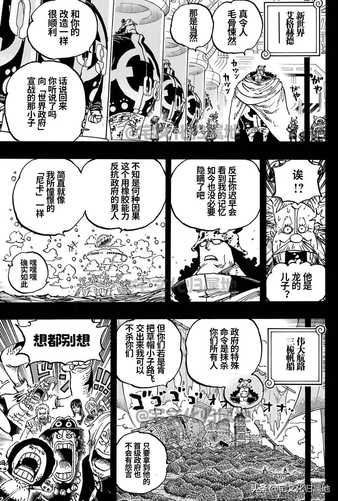 第1102话 熊的人生4