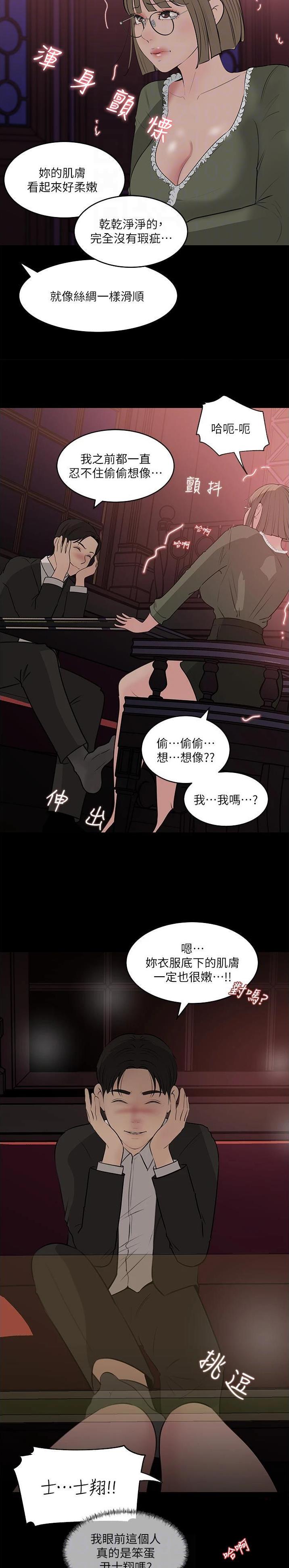 第60话3