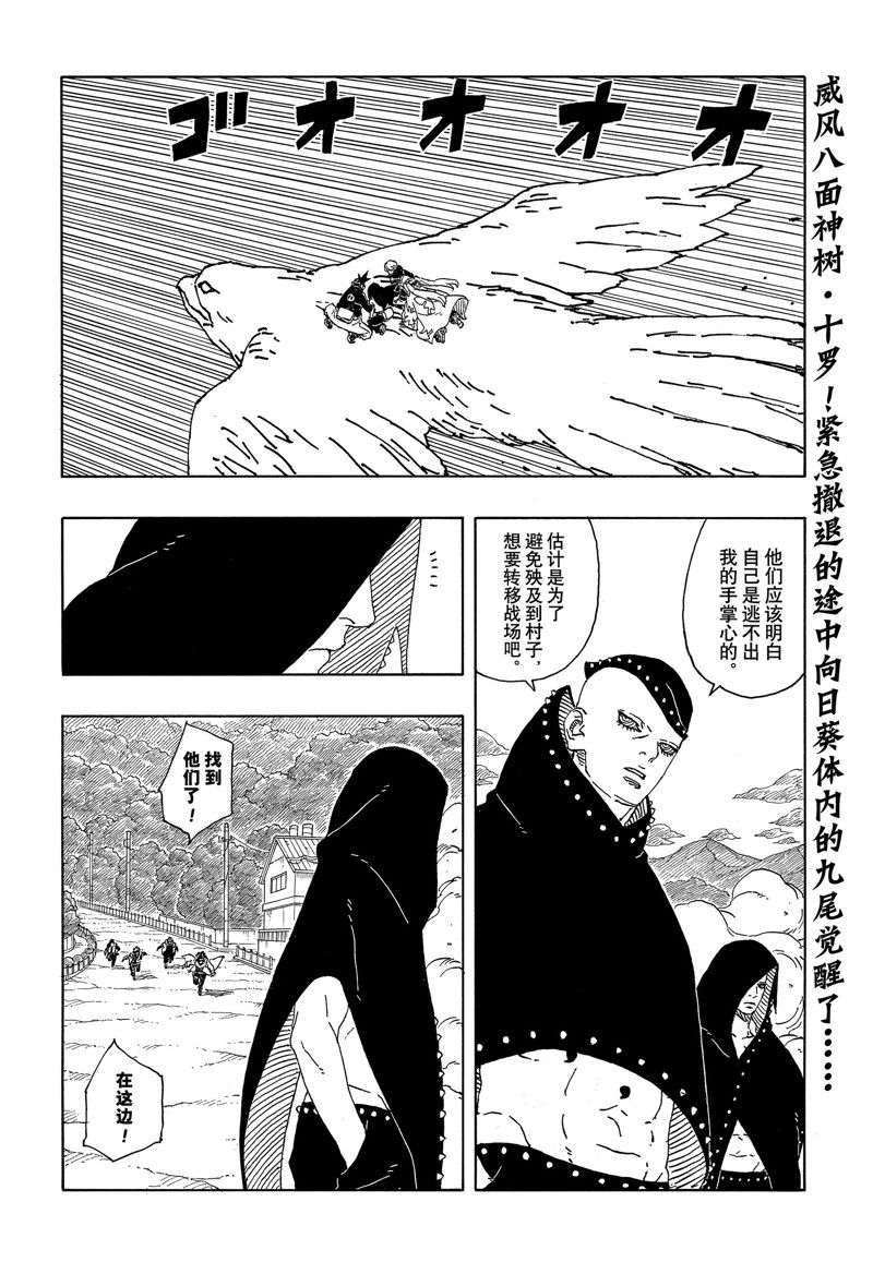 第90话1