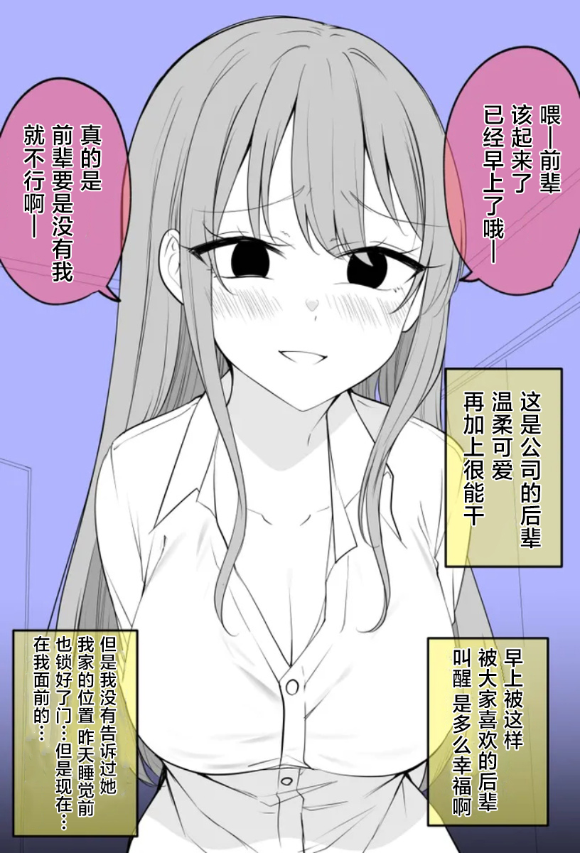 全都看透了的女友1