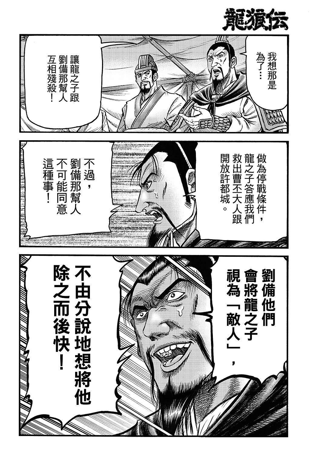 第329话 王霸立国篇643