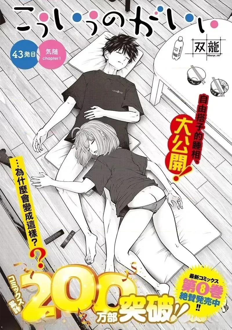 第43.1话0