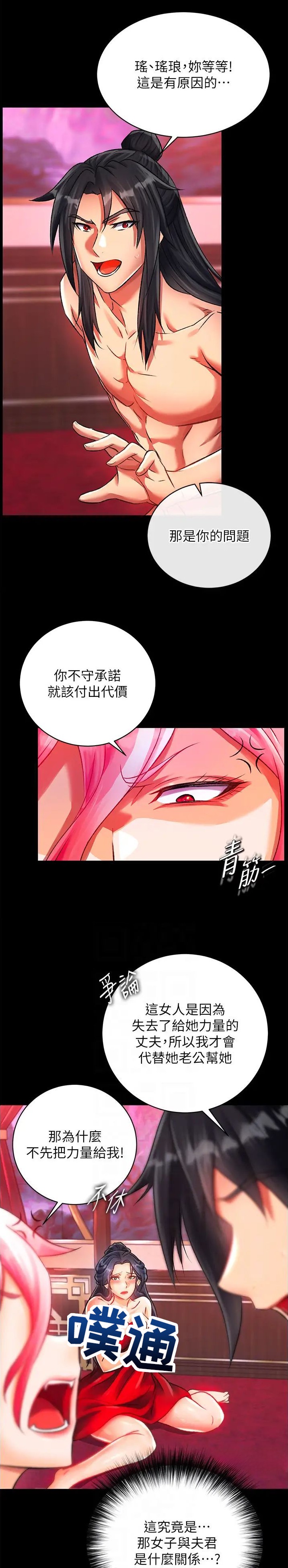 第63话2