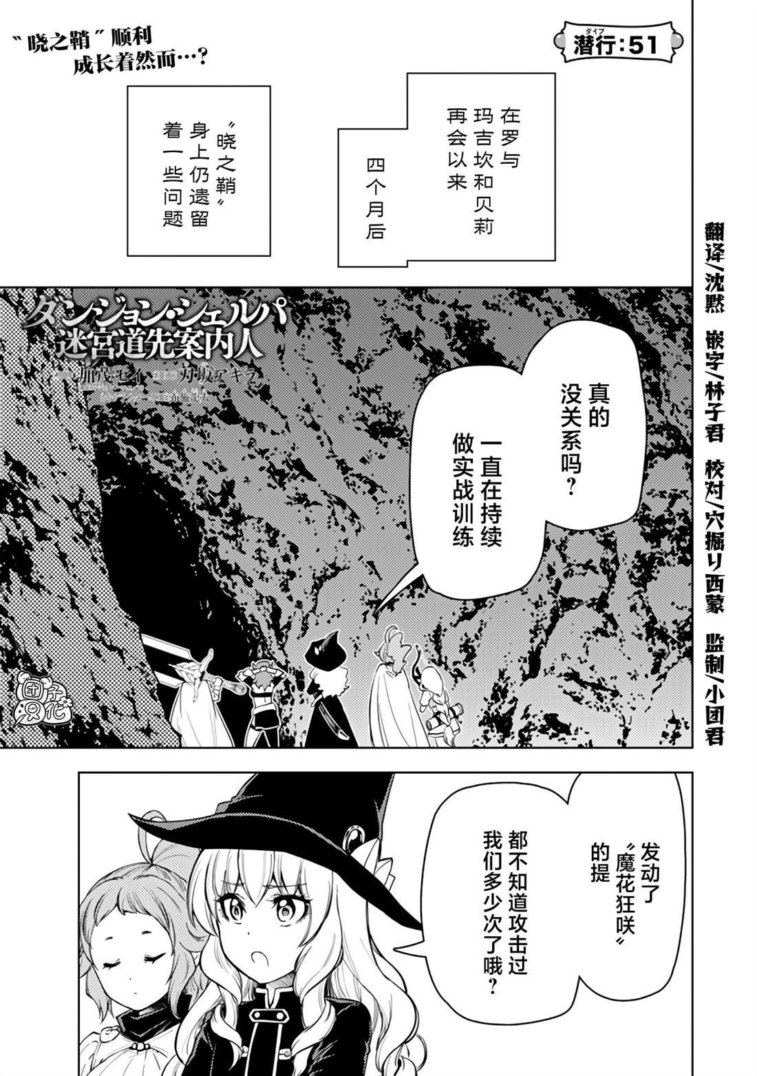 第51话0