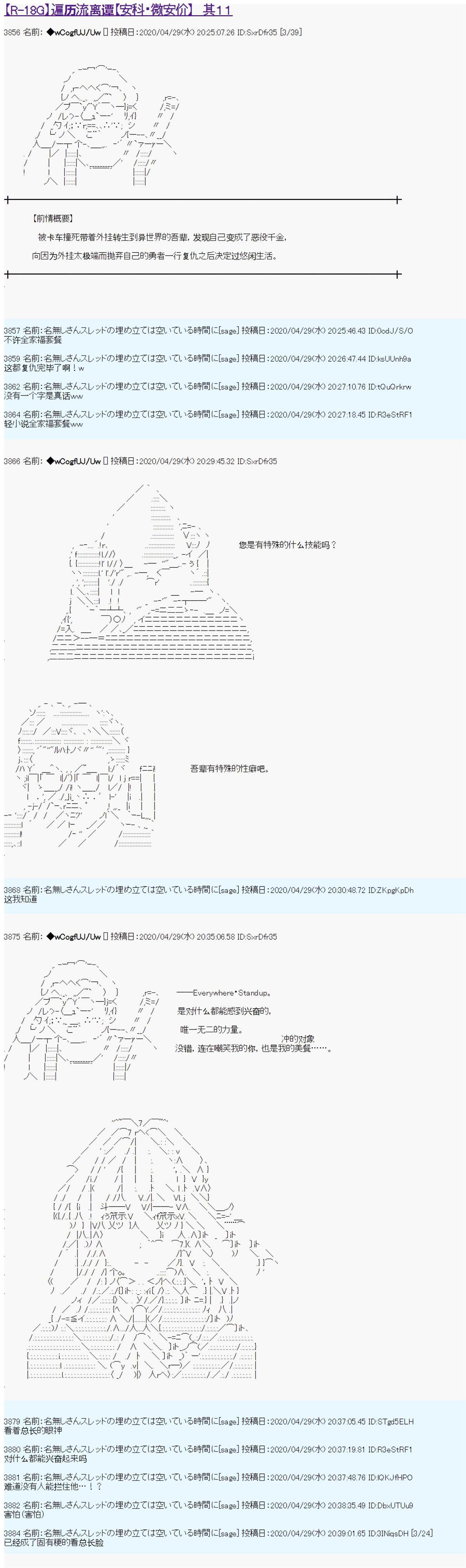 第11话0