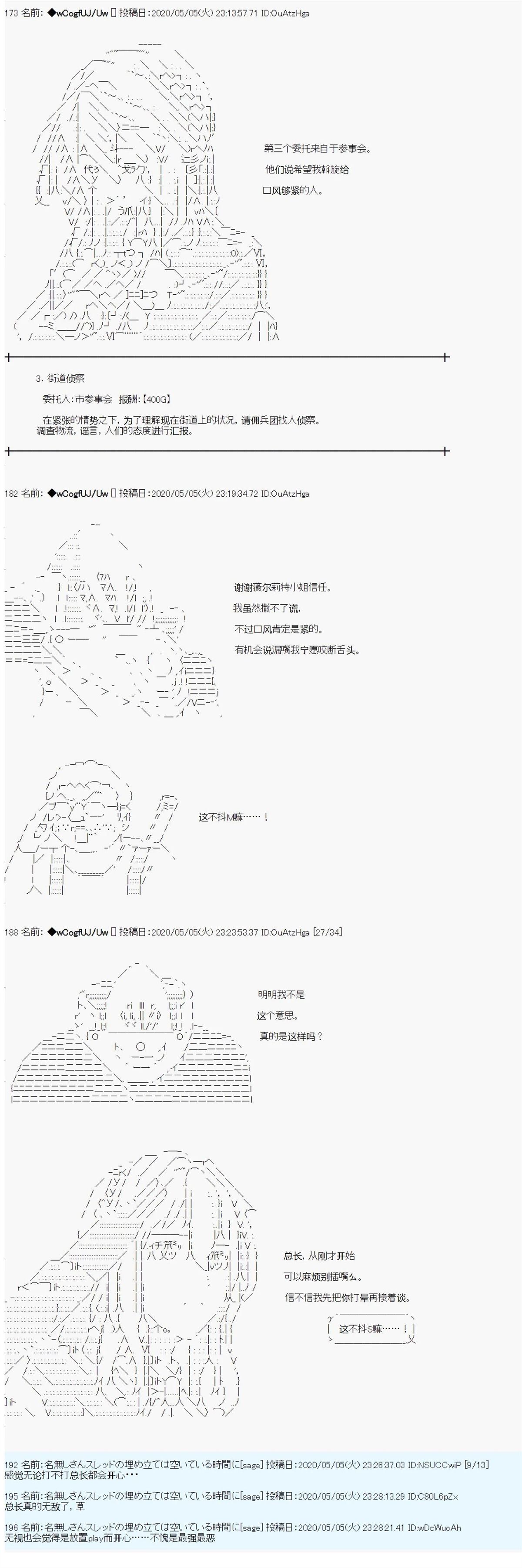 第14话3