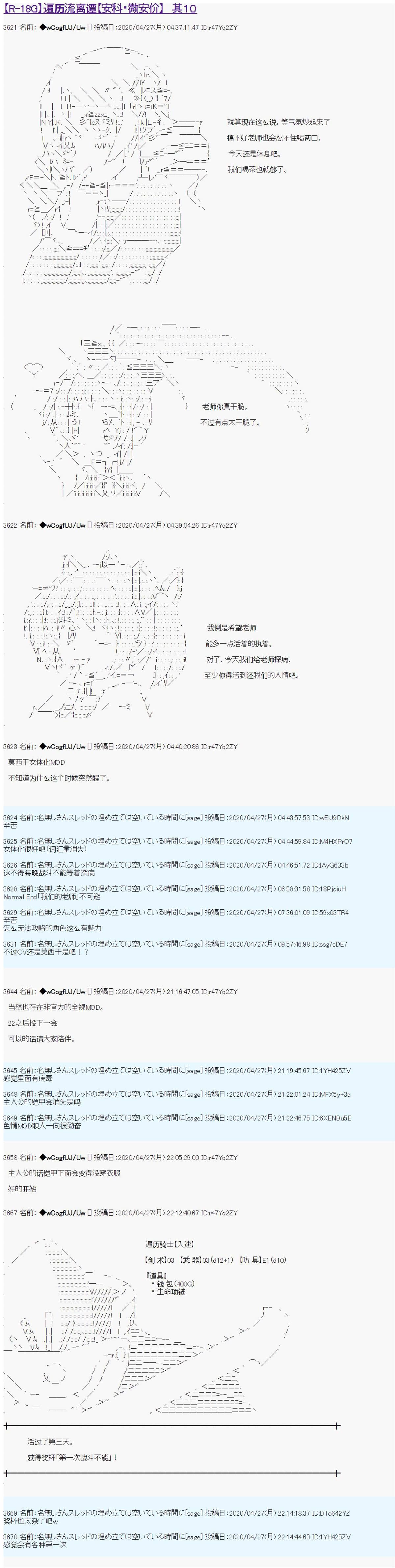 第10话0