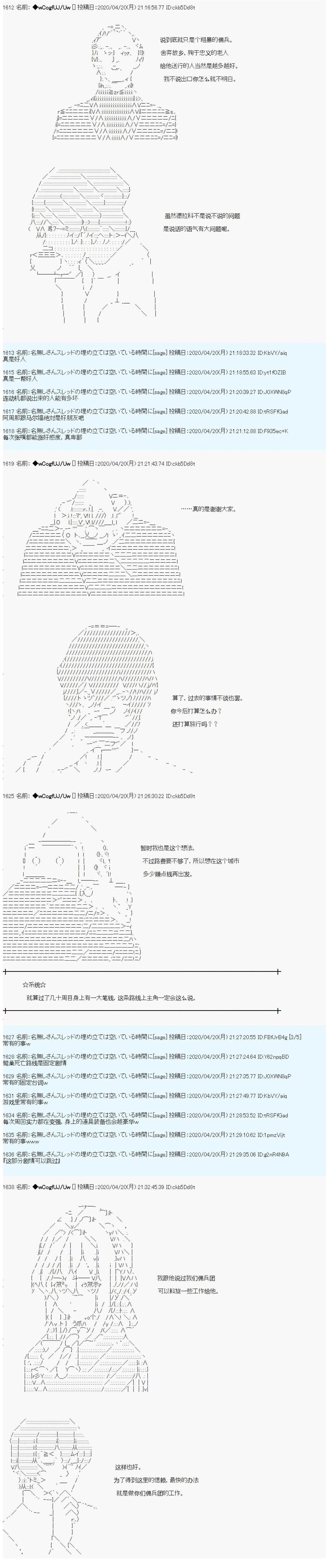 第4话3