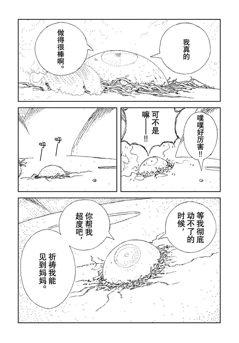 第108话4