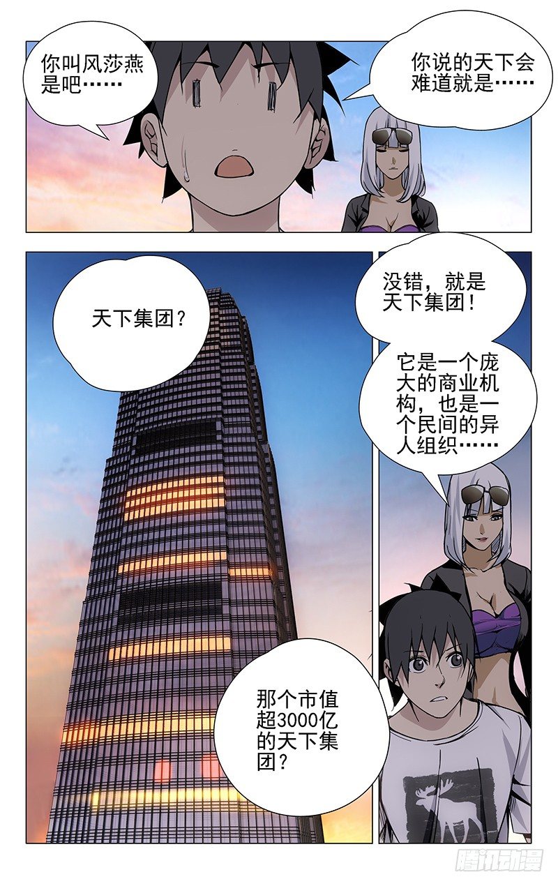 29.八奇技1