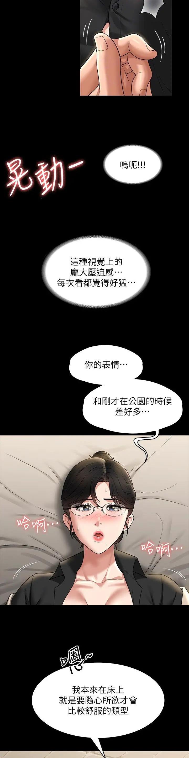 第166话4