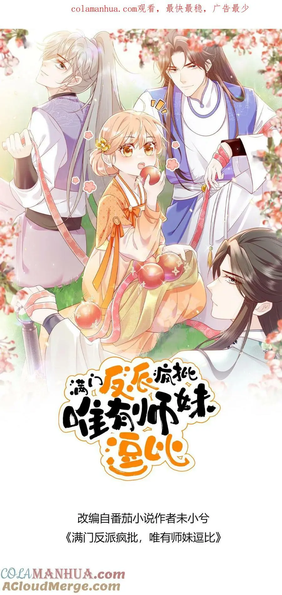 第57话 芜湖，出去搞事啦0