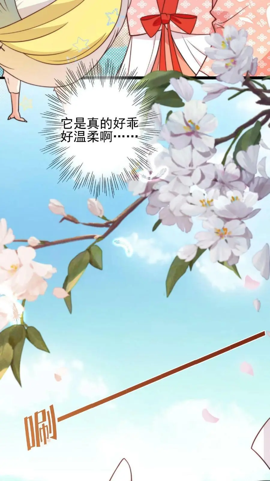 第15话 师兄，我是来冒险的啦！3