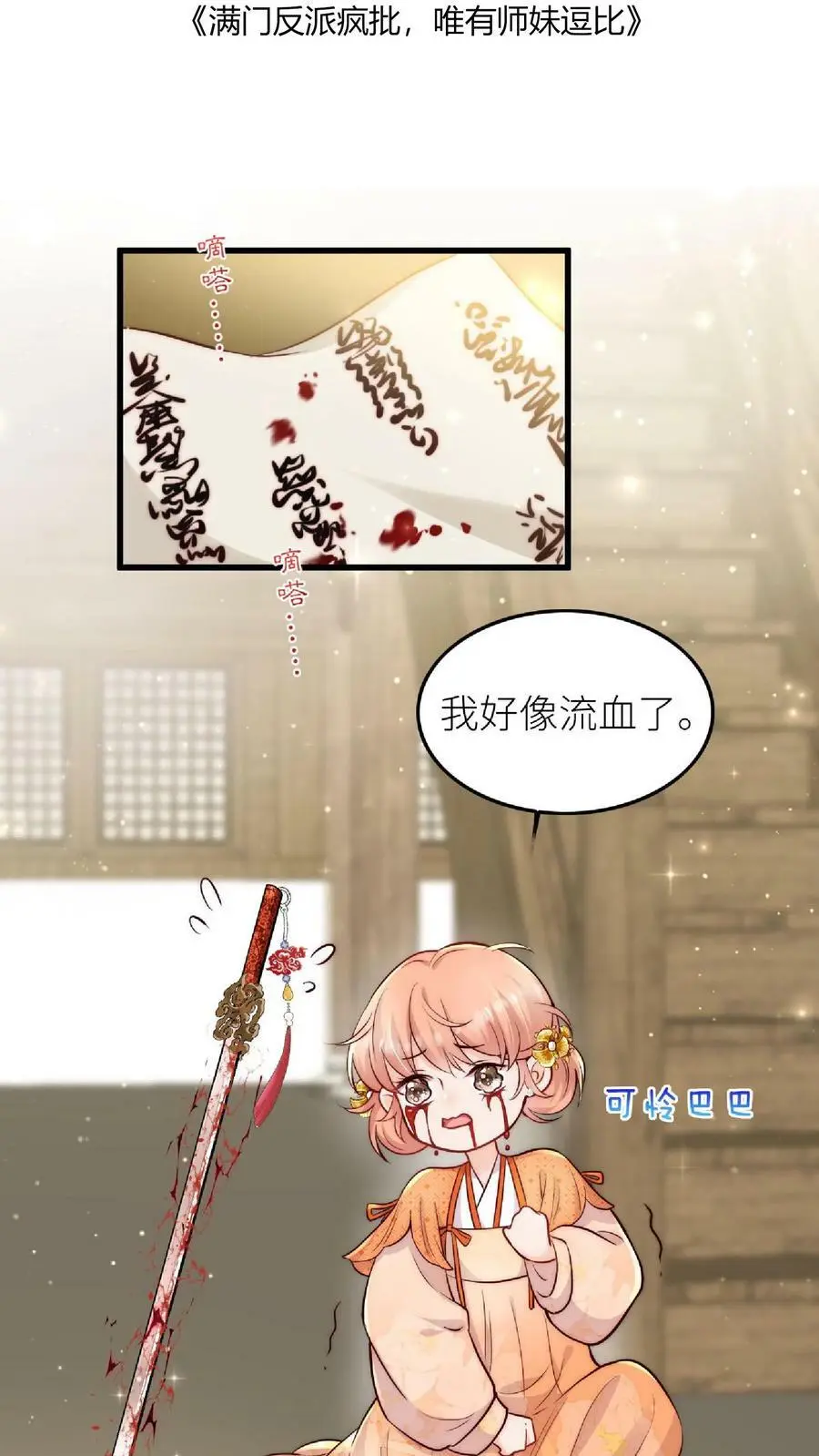 第43话 女鬼竟是我自己1