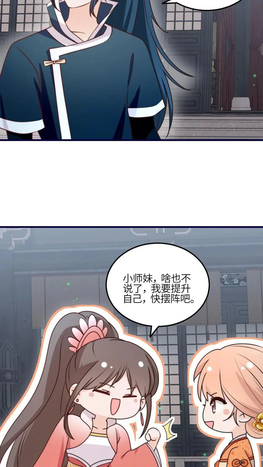 第158话 要被吃掉啦3