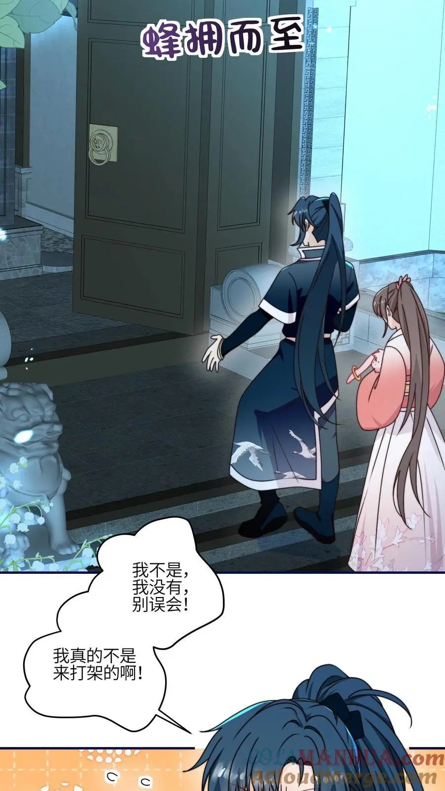 第142话 糟糕，师兄生气了！2