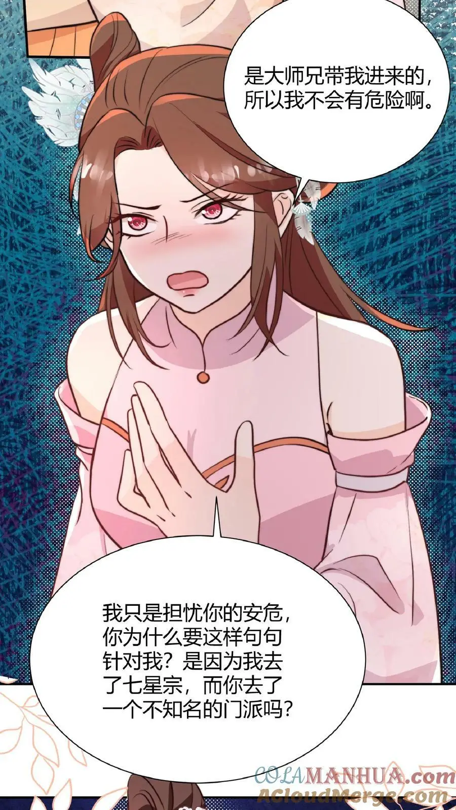 第26话 谁敢动我师妹？2