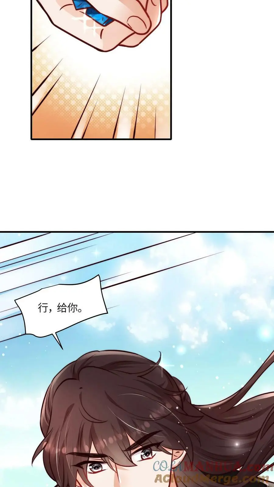 第62话 小师妹可真是财迷呀4