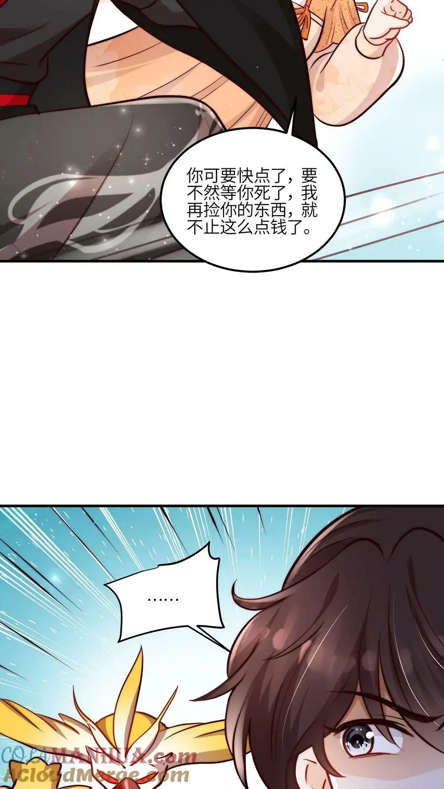 第62话 小师妹可真是财迷呀2