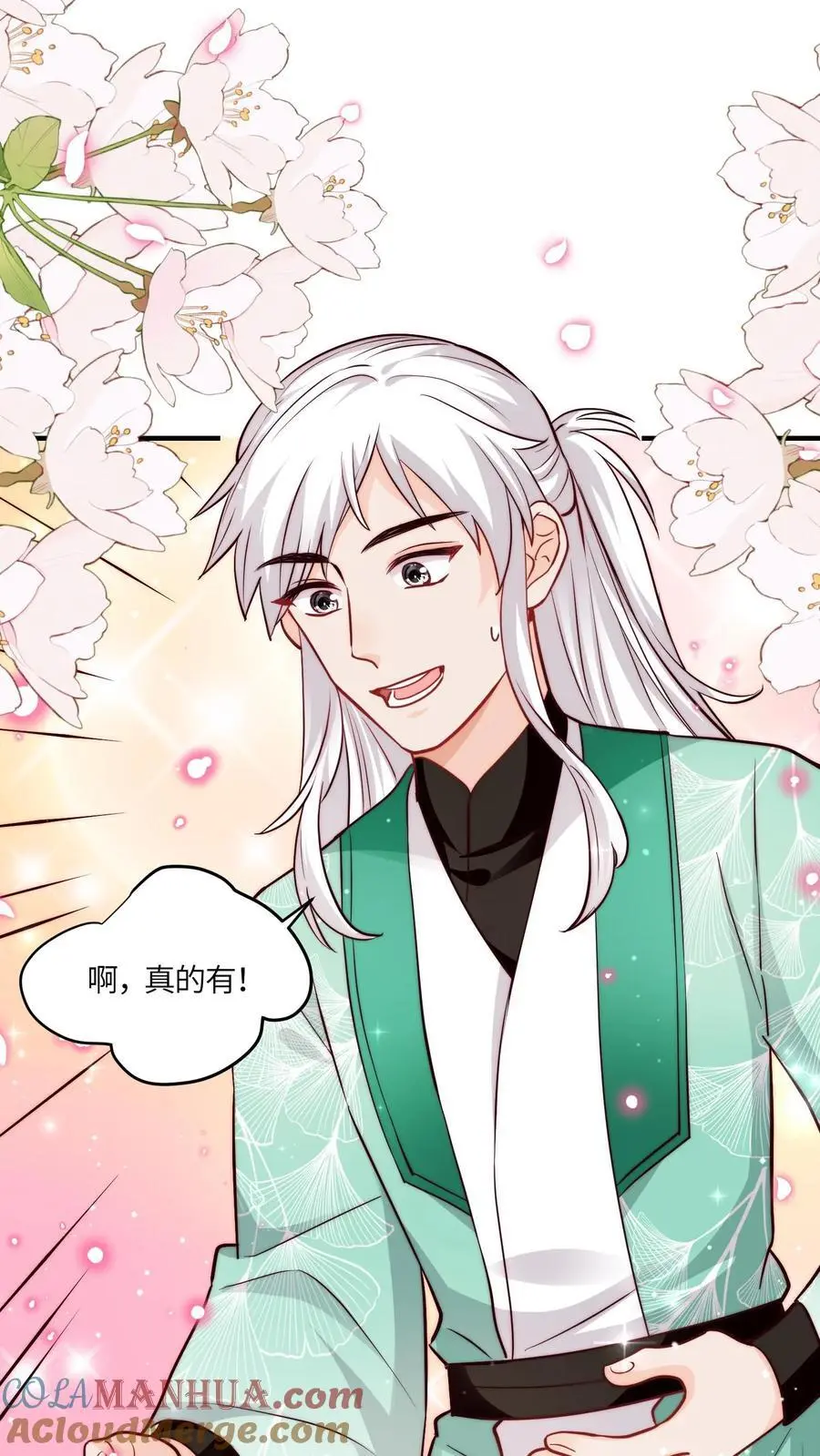 第114话 pua师兄成功啦！4