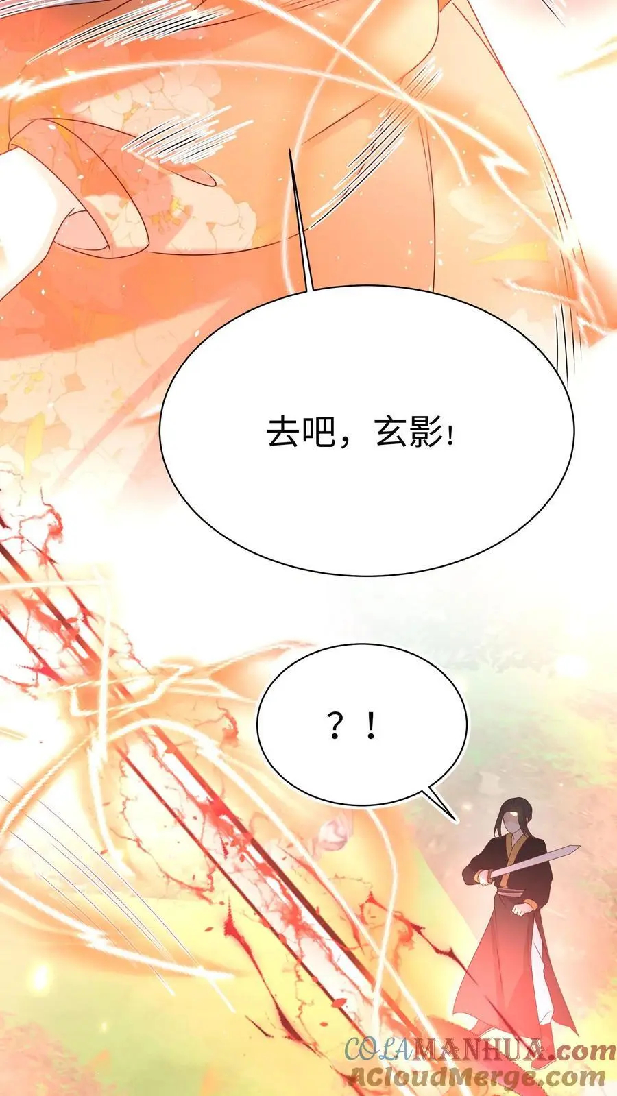 第150话 五师姐出事了！2