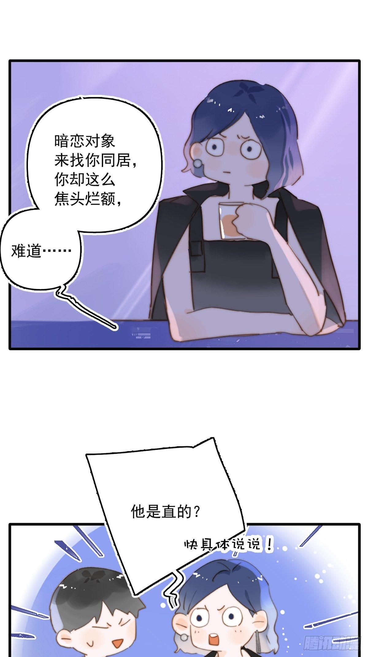 正经预告2