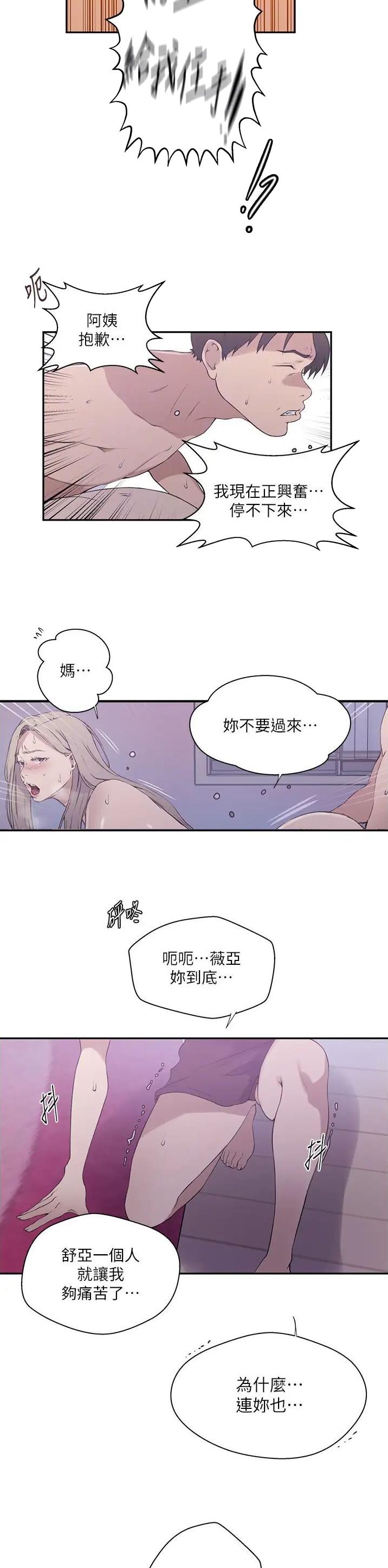 第286话4