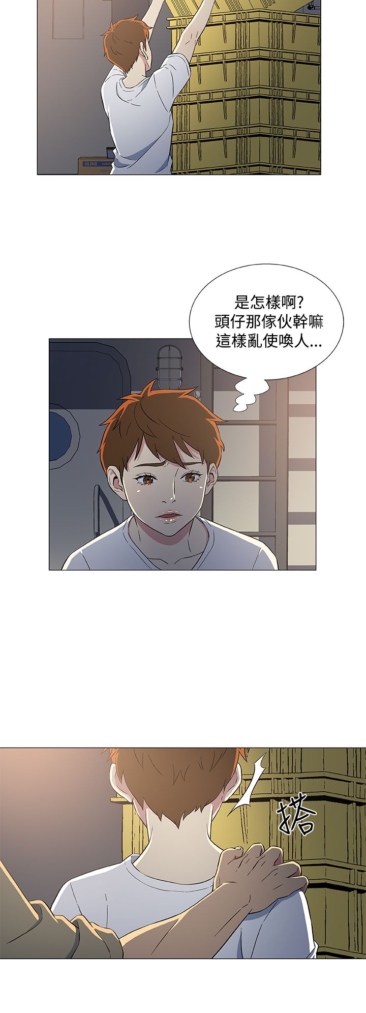 第11话3