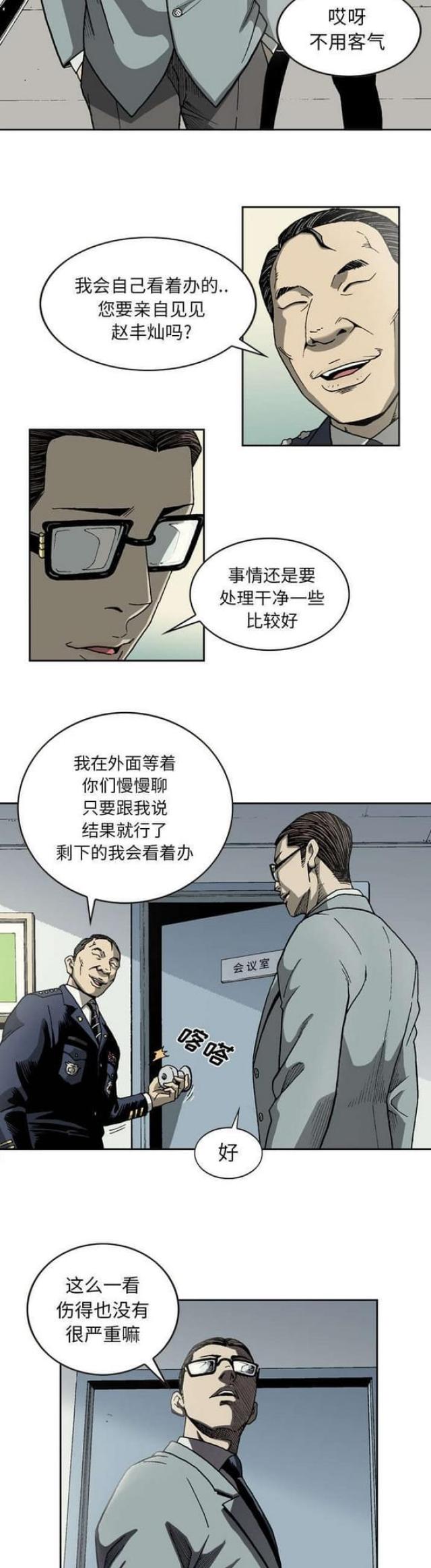 第31话3