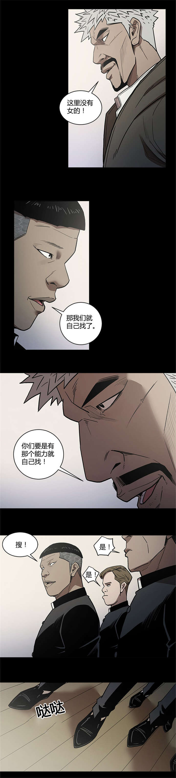 第56话3