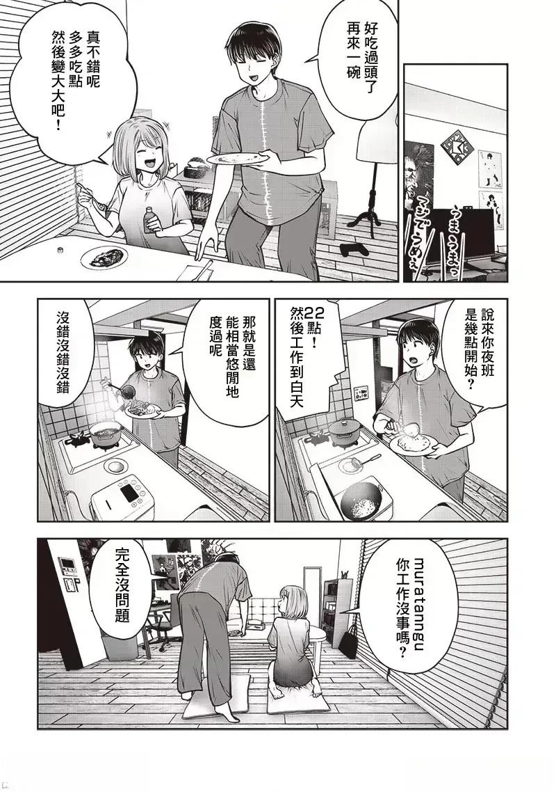 第43.5话4