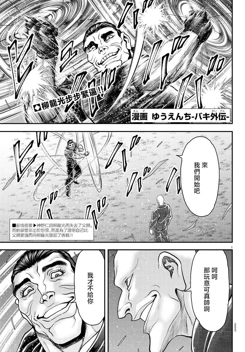 第35话0