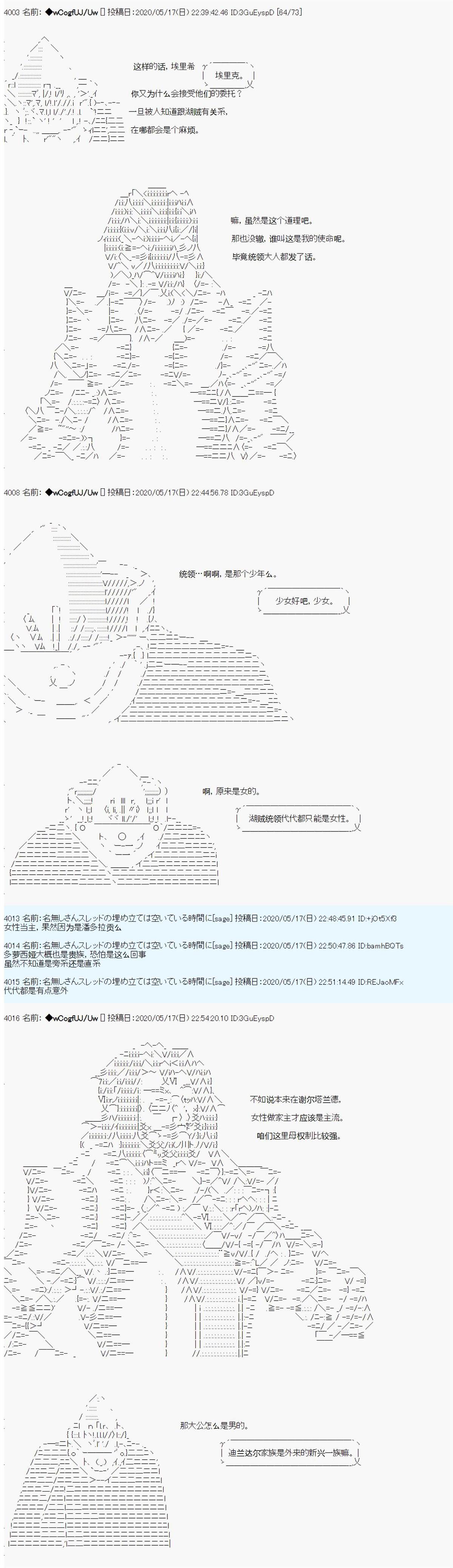 第23话3