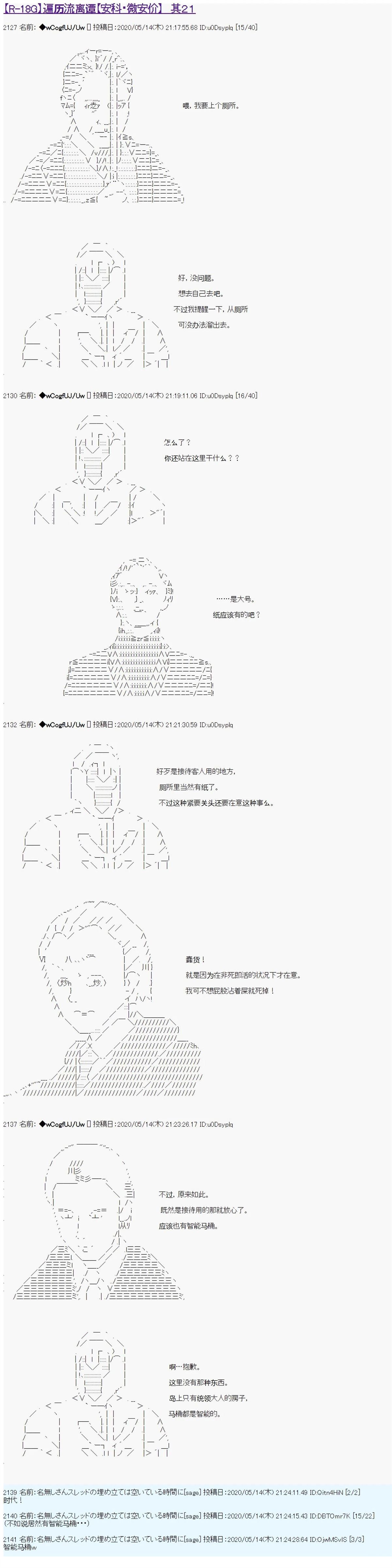 第21话0