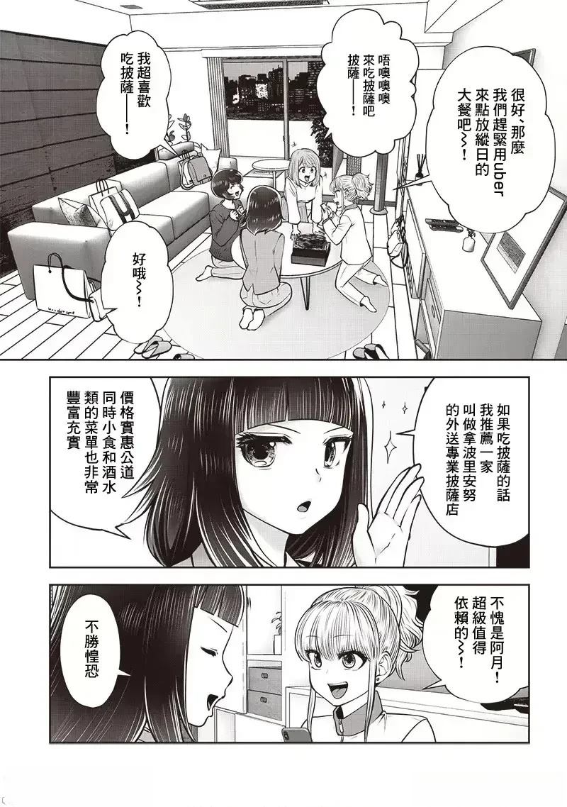 第44.4话2