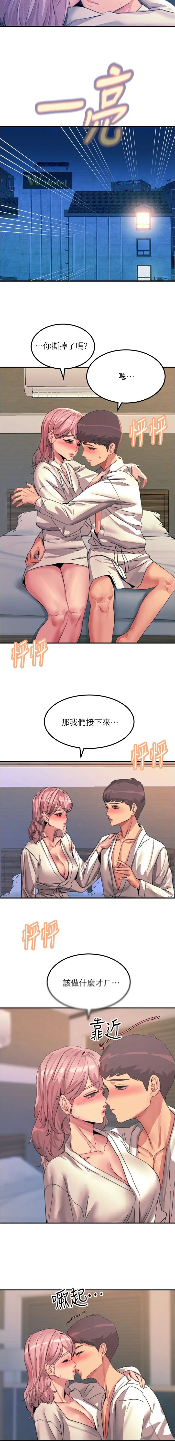 第130话4