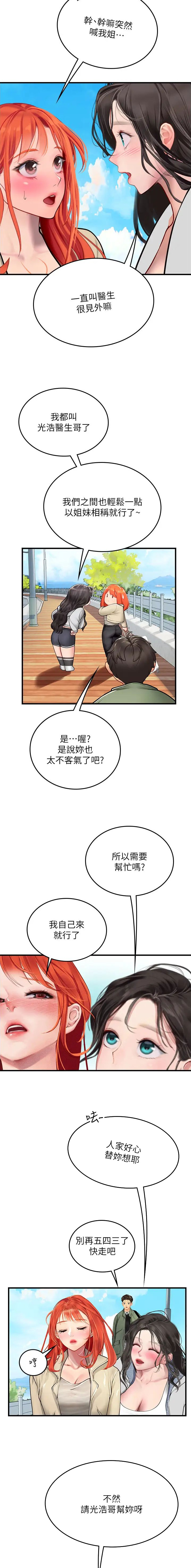 第136话2