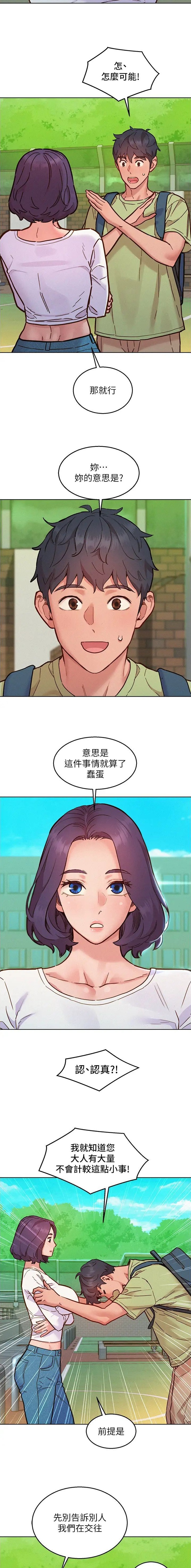 第143话2