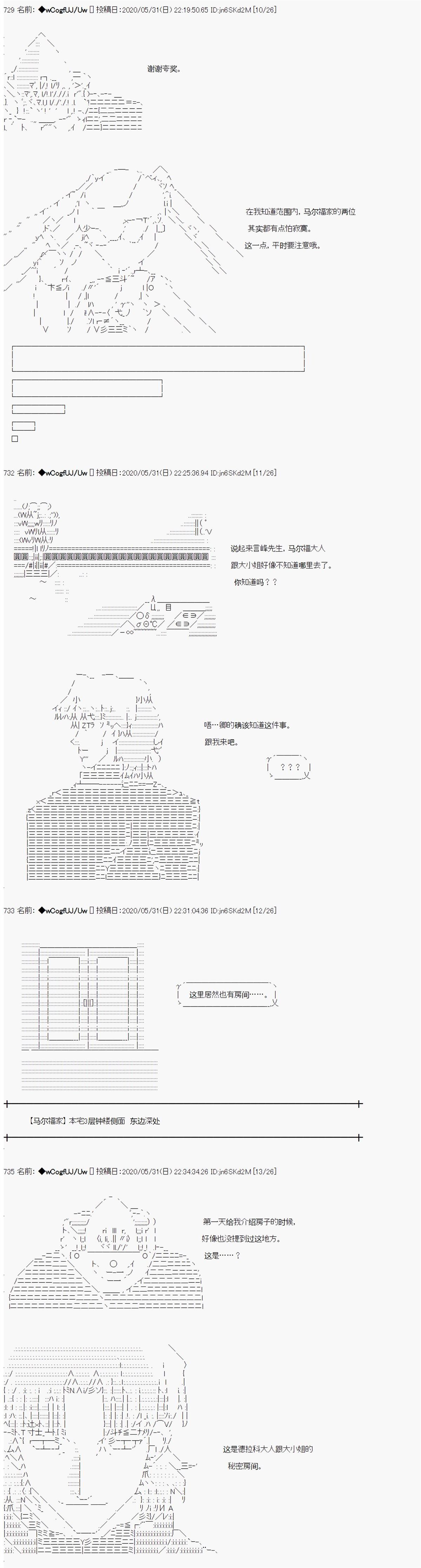 第31话2