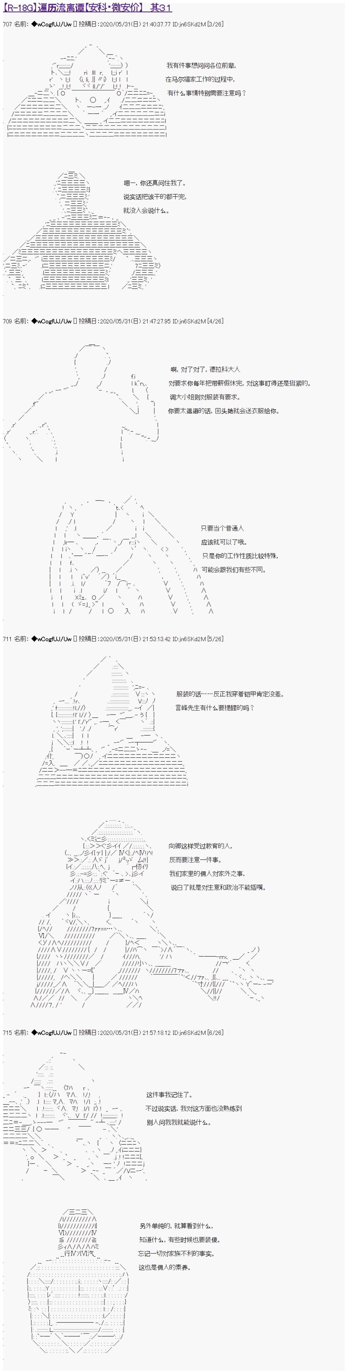 第31话0