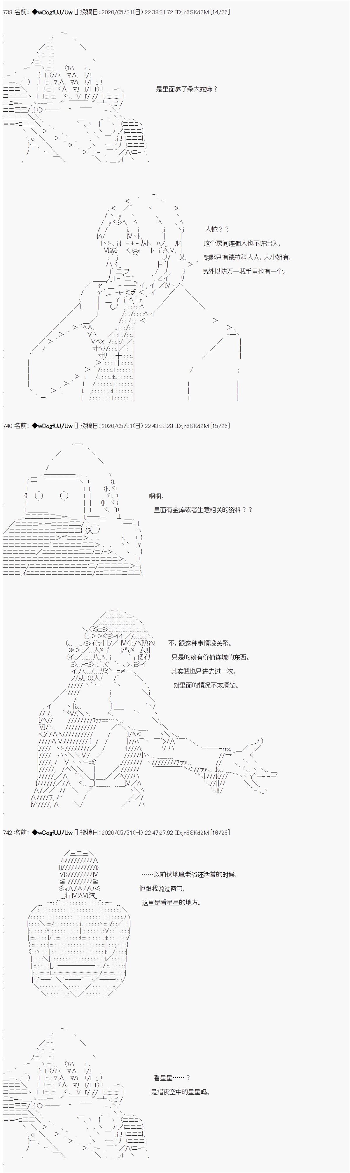 第31话3