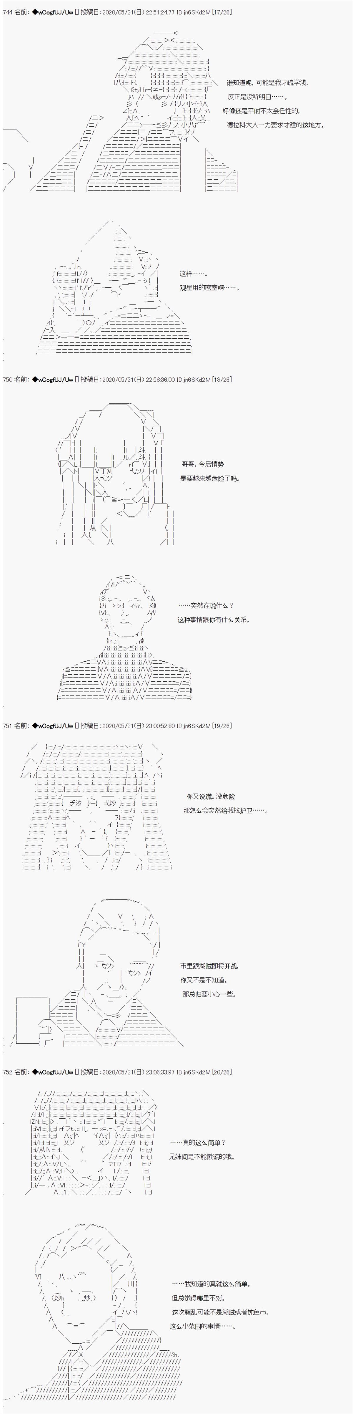 第31话4